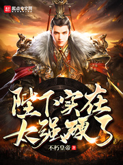 Your Majesty is too tough