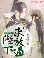 Runaway Queen: Your Majesty begs to be spared