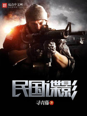 Republic of China spy movie