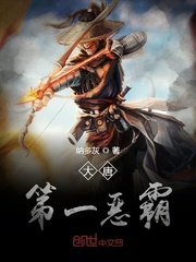 Datang's No. 1 bully