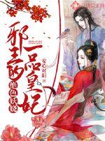 Stunning and enchanting: The first princess of the evil king