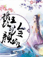 The regent's cold-faced princess