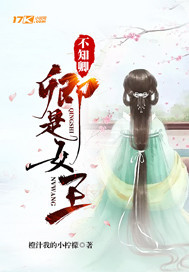 I didn't know that Qingqing was the queen