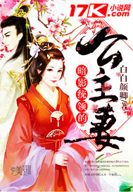 The princess wife of the Shadow Lord