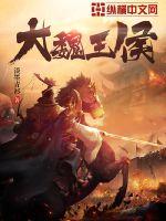 Princes of Great Wei