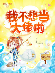 I don't want to be a big guy anymore