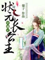 Crossing Story: The eldest princess