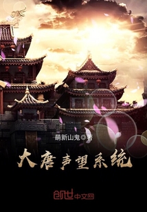 Datang prestige system