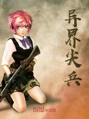 Otherworldly Pioneers