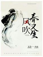 The wind blows spring and grows again