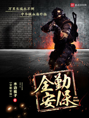 Full attendance security