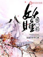 Demon pupil first queen