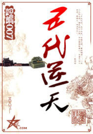 Five generations against the sky