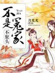 It's not that enemies don't get together