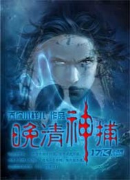 Late Qing Shen Catch