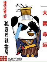 The fate of Great Qin