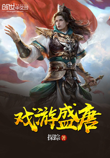 Drama in the Tang Dynasty