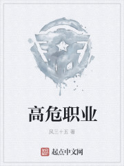 High-risk occupations