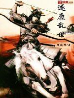 Chase the troubled times