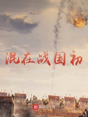 Mixed in the early Warring States period