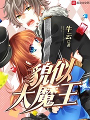 Looks like a great demon king