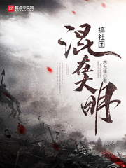 The five good young people of the Ming Dynasty