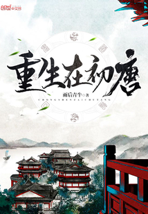 Reborn in the early Tang Dynasty