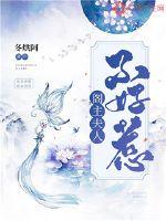 The lady of the pavilion is not easy to mess with