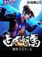 Angry horses in white