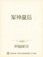 The Empress of the Gods of War