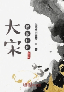 Great Song Rescue Plan