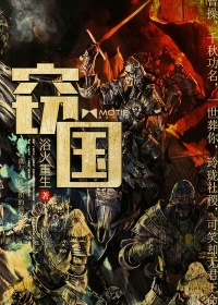 Stealing the country