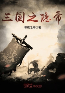 The Hidden Emperor of the Three Kingdoms