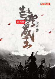 Biography of Zhao Xiaocheng and Wang Yinglie