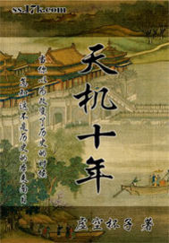 Ten years of heavenly machines