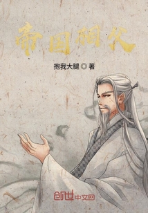 Father of the Empire