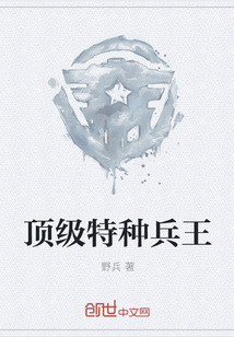 Top Special Forces King