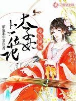 Poison Doctor Allure: The Crown Princess's Ascendancy