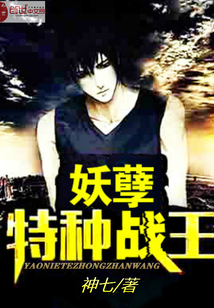 Demon Special War King