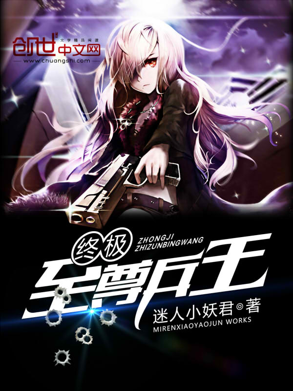 The ultimate supreme soldier king