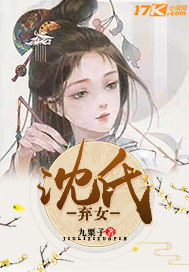 Shen's abandoned daughter