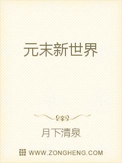 New World at the end of the Yuan Dynasty