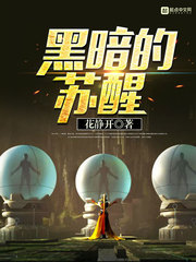 The awakening of darkness