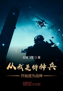 Since I was a special soldier, I became a god of war