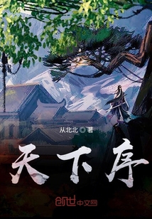 The order of the world