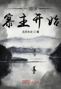 It all starts with the owner of the village