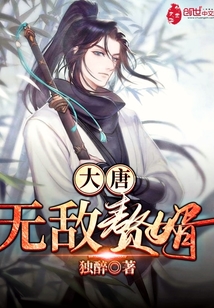 Datang is invincible