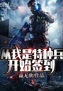 Signed in from the time I was a special forces