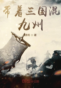 With the Three Kingdoms mixed with Kyushu