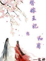 The princess wants to reconcile and leave